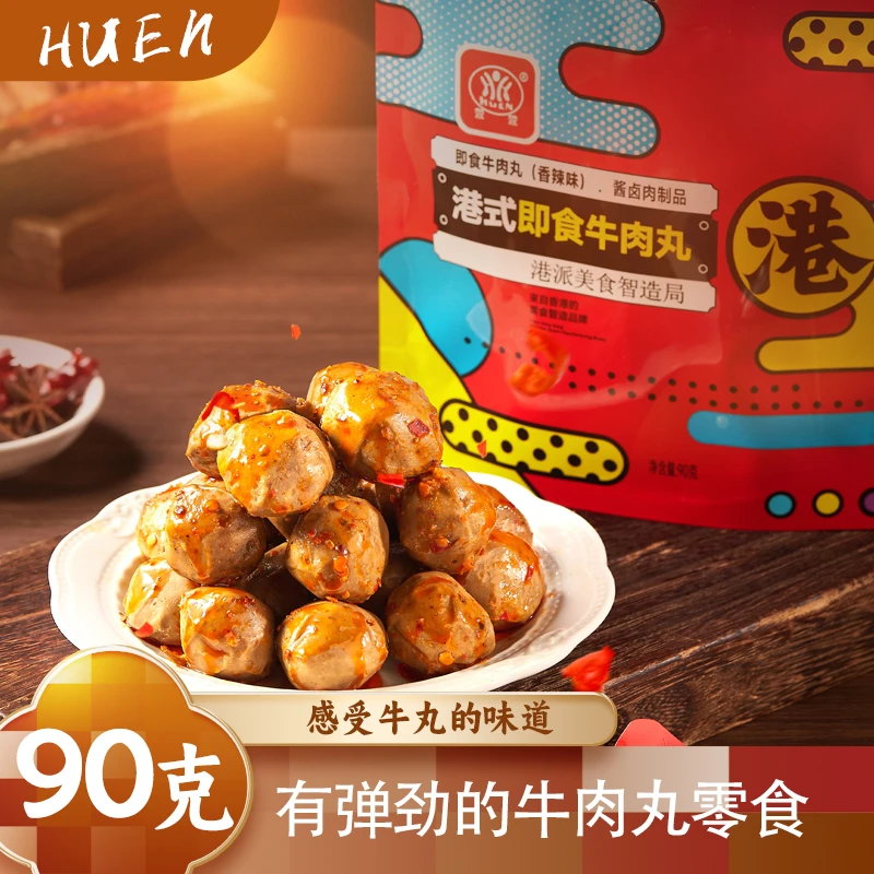 萱萱甄选优质传统港式即食原味香辣牛肉丸 口味弹嫩细腻丰富醇香