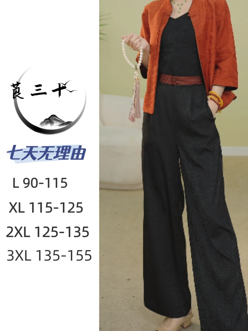 夏季新款垂感高腰宽松显瘦百搭刺绣龟裂纹直筒裤90236