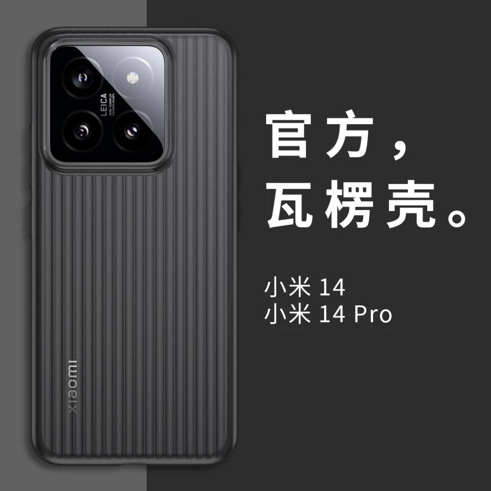 适用小米14手机壳新款14Pro超薄散热13ultra高级mi13pro磨砂半透