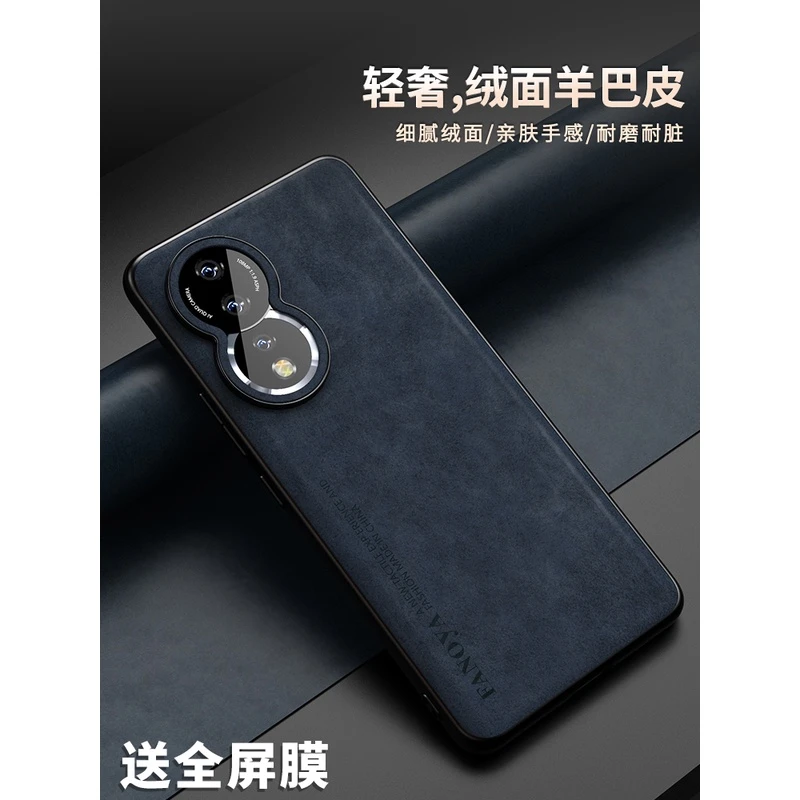 适用荣耀80手机壳新款华为荣耀80pro保护套羊巴皮ala一an80se外壳