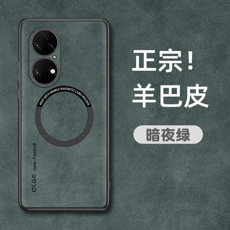 适用华为p50pro手机壳翻毛软皮磁吸p50新款保护pro全包p50e防摔5g