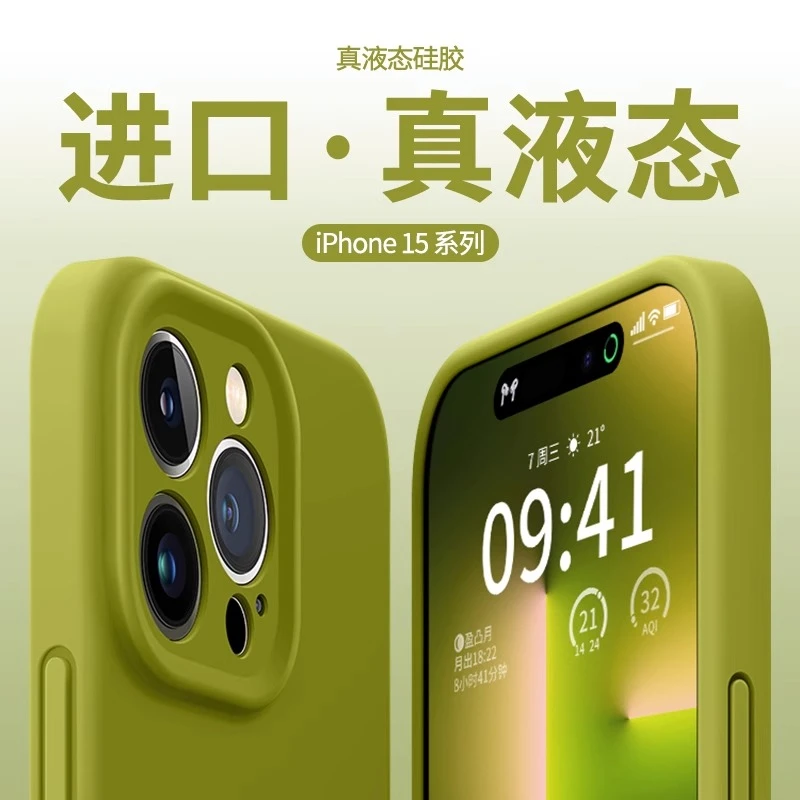 适用苹果15promax手机保护壳真液态硅胶iphone14promax新款肤感13