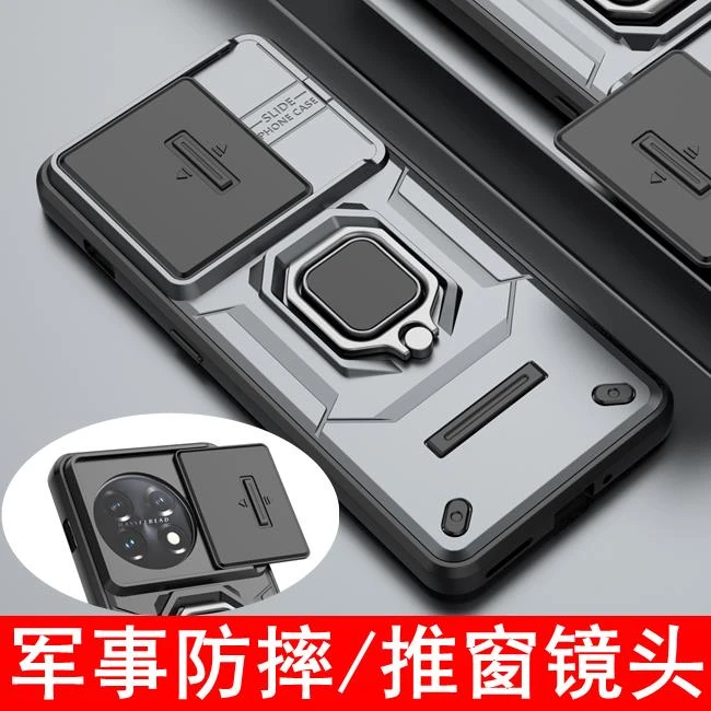 适用一加11手机壳新款推窗镜头OnePlus全包滑盖摄像头1+11男女一