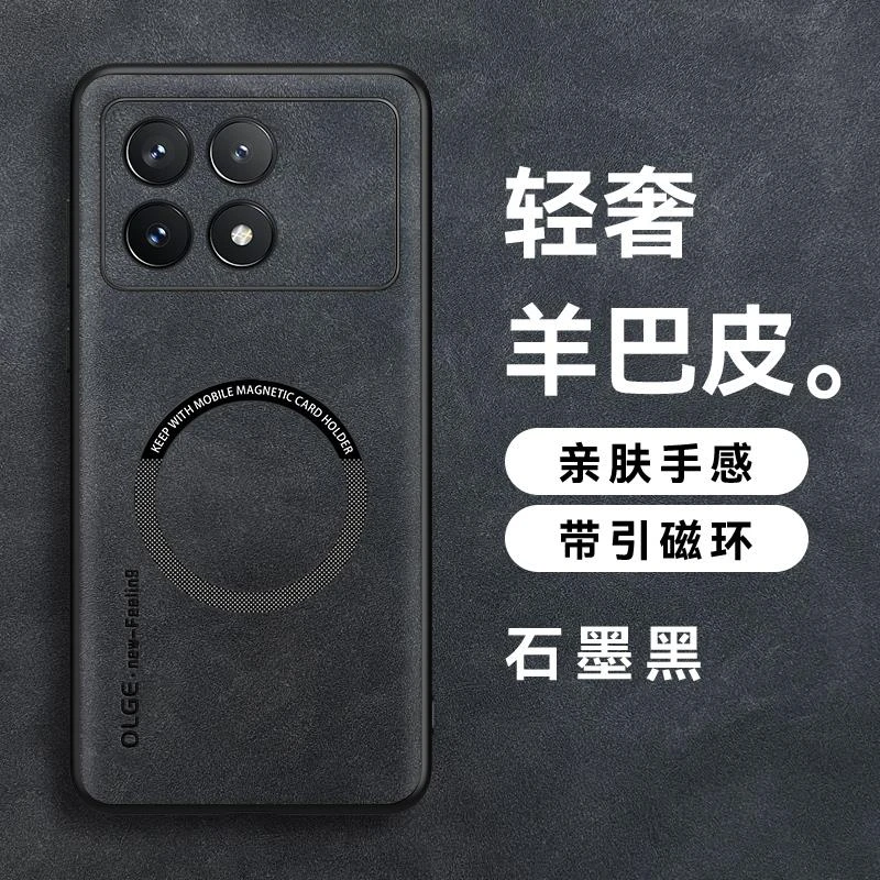 适用红米k70手机壳羊巴皮磁吸新款小米redmik70pro防摔全包5g商务
