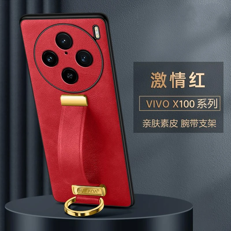 适用vivox100手机壳新款素皮腕带支架x100pro时尚全包防摔皮纹男+