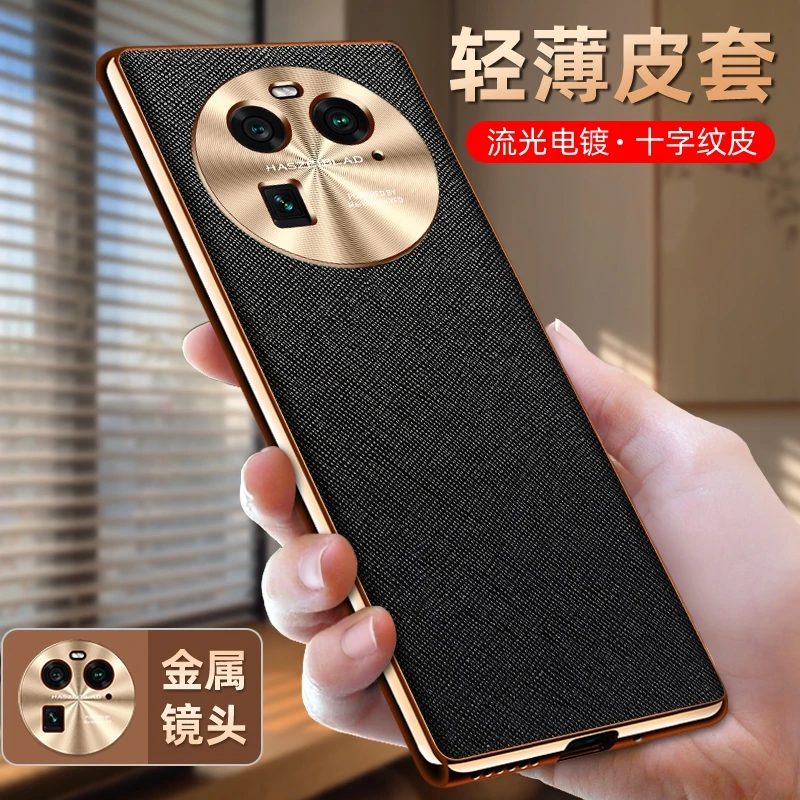 适用oppofindx6手机壳findx6pro保护套电镀十字纹皮套防摔全包镜