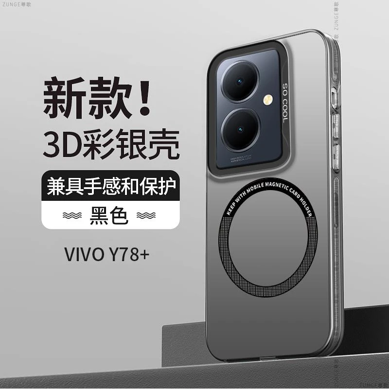 适用vivoy78+手机壳新款y78十车载磁吸vivo全包y31s防摔y77保护套