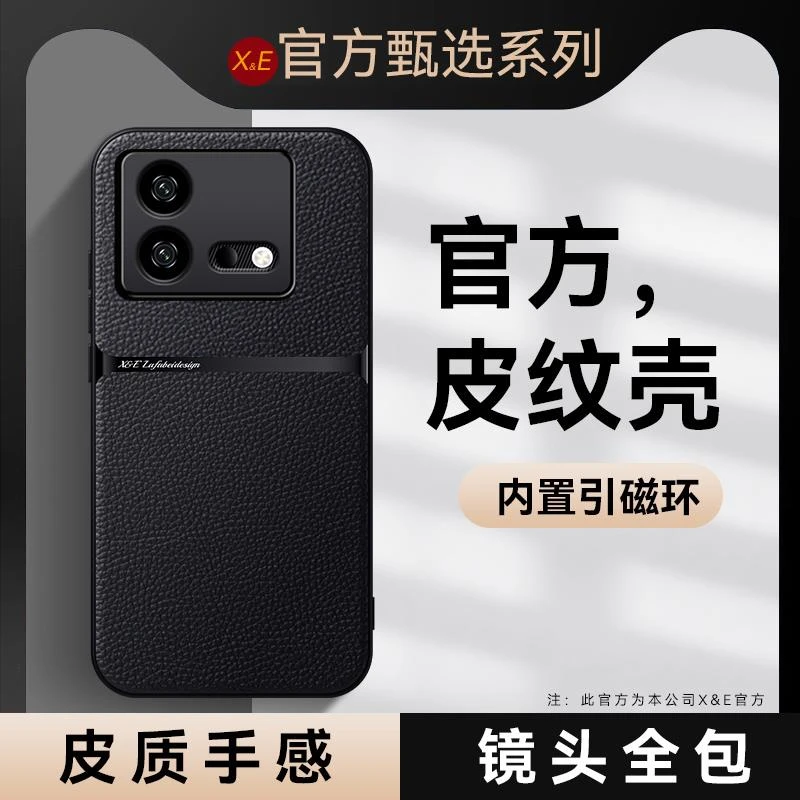 iqooneo8手机壳磁吸皮纹iqooneo8pro保护套硅胶全包防摔vivo高级