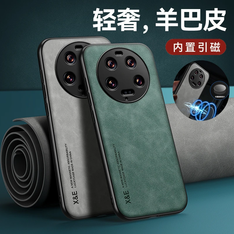 小米13Ultra手机壳防摔mi 13 Ultra羊巴皮保护套小米13至尊版磁吸