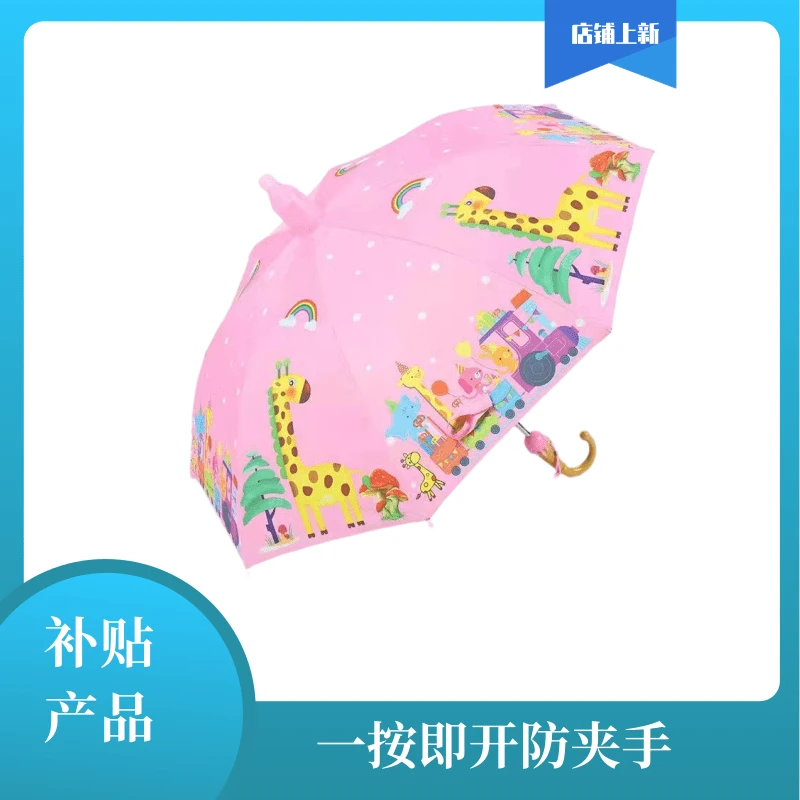 儿桐雨伞一把,晴雨两用,款式随发 破损丢件补发 葡萄之谜商家赞助