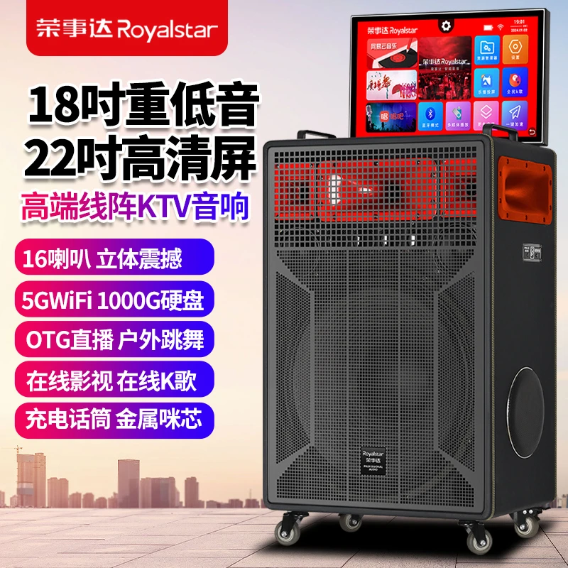 荣事达户外K歌音响触摸语音一体机移动KTV点歌机便携式蓝牙音箱