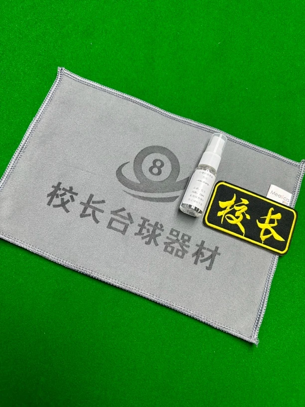 校长刺绣贴纸➕台球杆擦杆布➕杆油三件套
