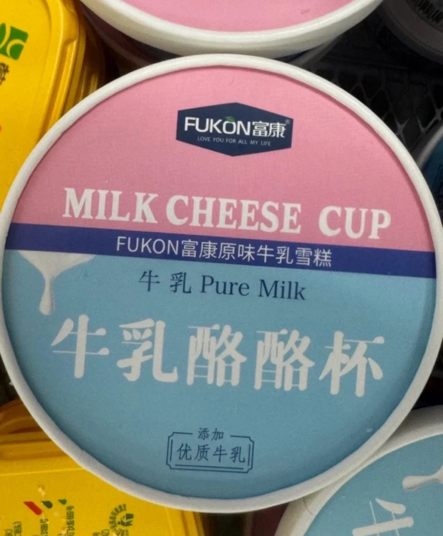 富康牛乳酪酪杯