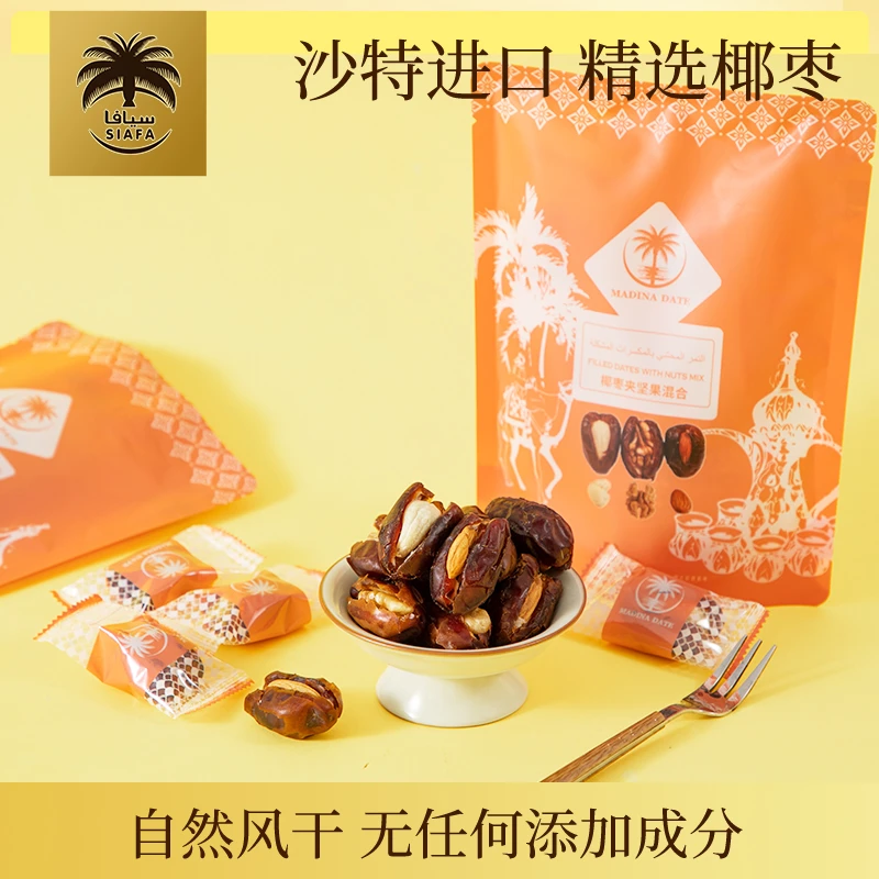沙特中东进口椰枣坚果夹心健康营养独立包装100克/袋