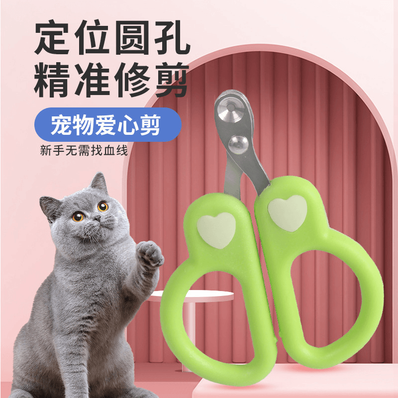 小盲剪猫咪指甲剪新手专用宠物防抓猫指甲剪圆孔幼猫爪剪防剪血线