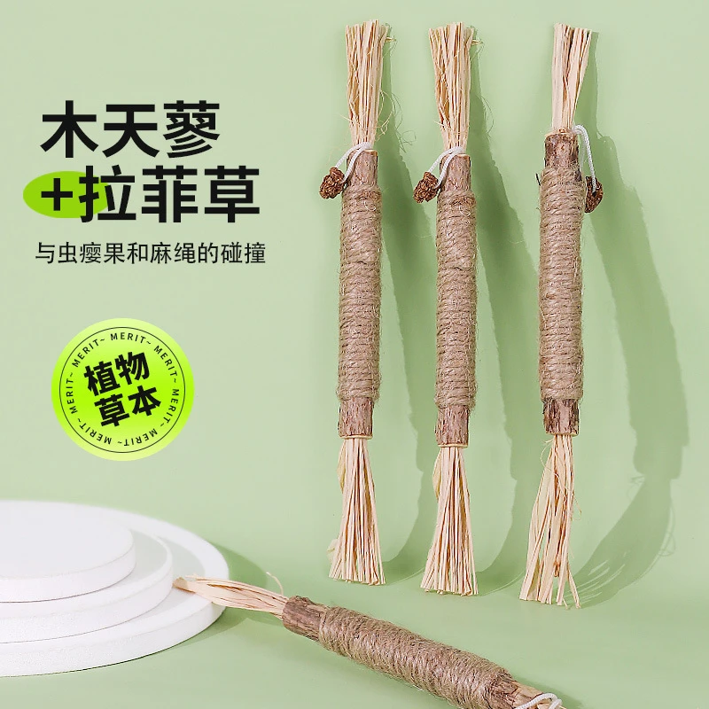 【猫咪木天蓼磨牙棒】猫咪玩具逗猫自嗨解闷薄荷宠物猫玩具用品耐咬