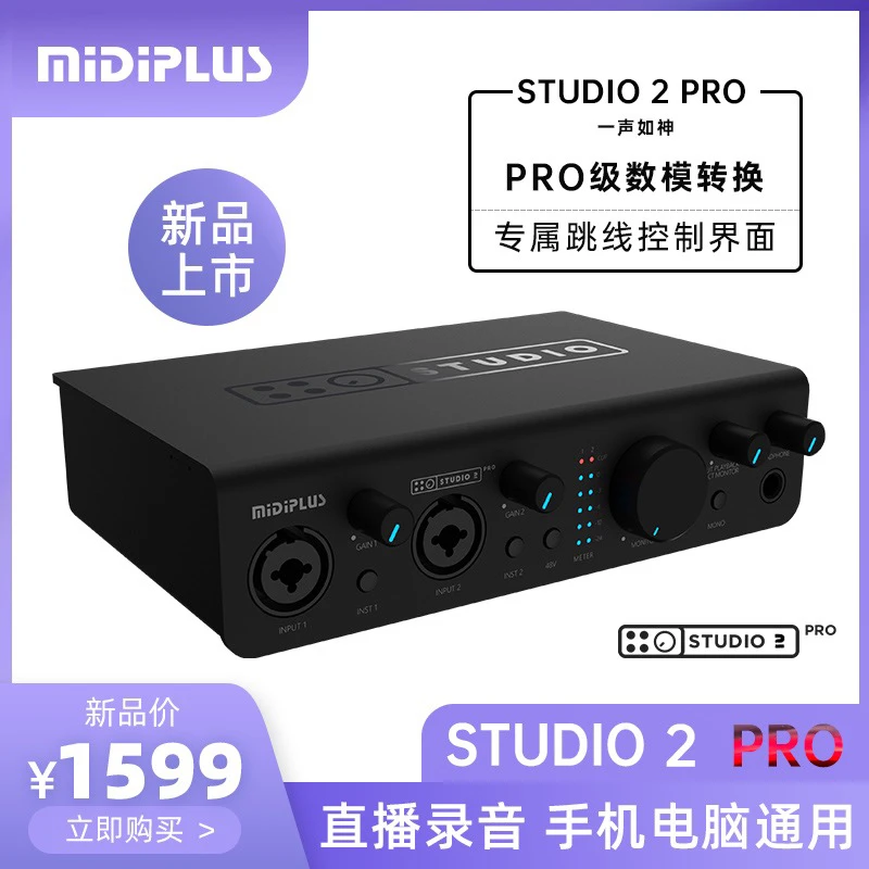 MIDIPlus2proOTG搭配66麦克风103型号套装