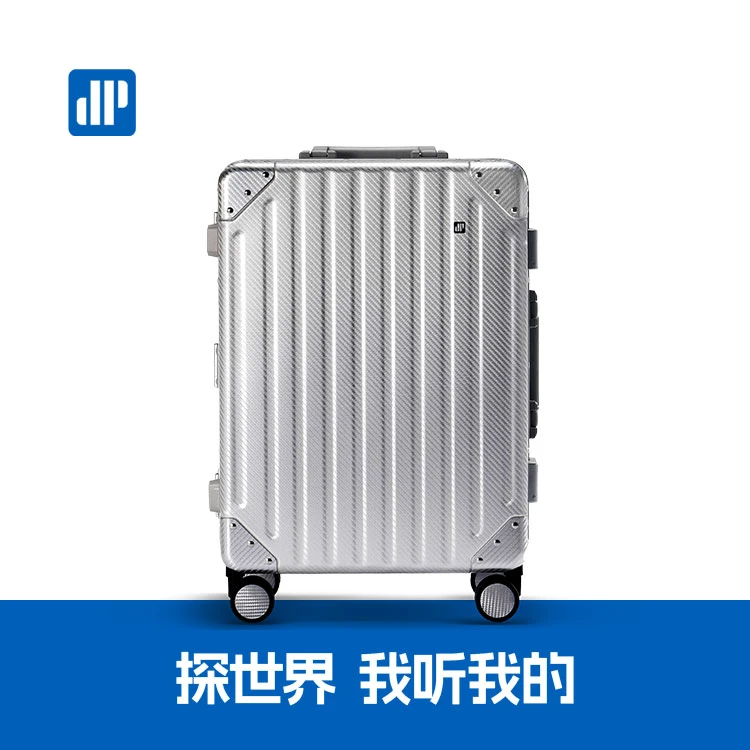 20.24.26.28寸碳纤纹竖纹全铝镁合金拉杆箱11系旅行行李箱