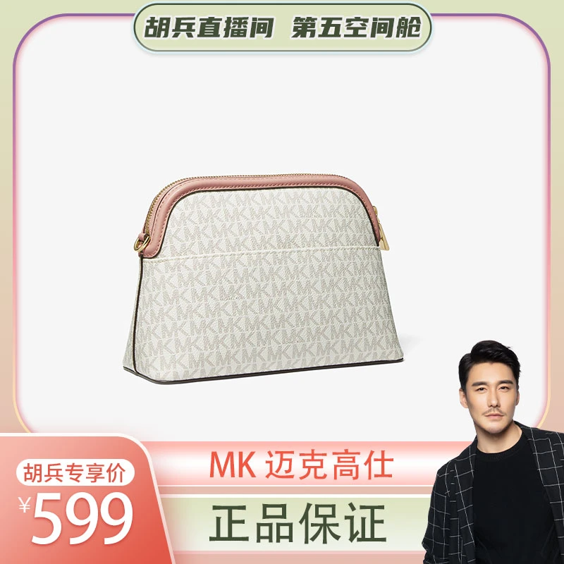 全新未使用 MICHAELKORS/迈克高仕 【胡兵】斜挎包32T9GF5C3B173