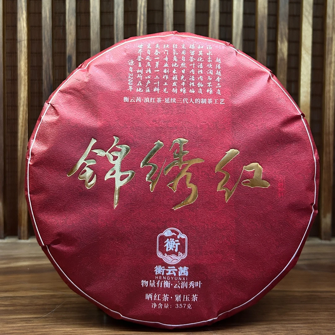 【锦绣红晒红茶饼】古树工艺纯日晒滇红茶云南果香花香浓香茶357g饼