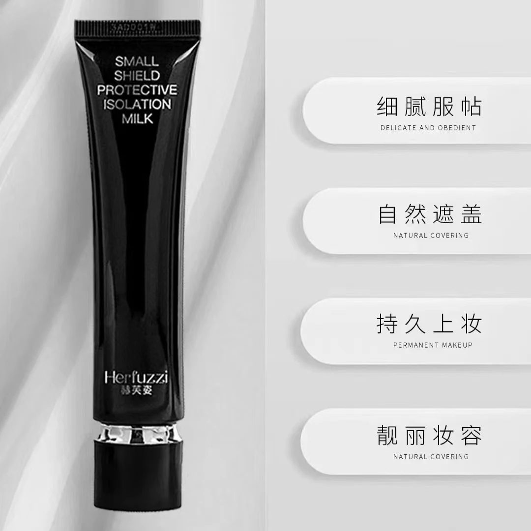 赫芙姿小护盾防护隔离乳