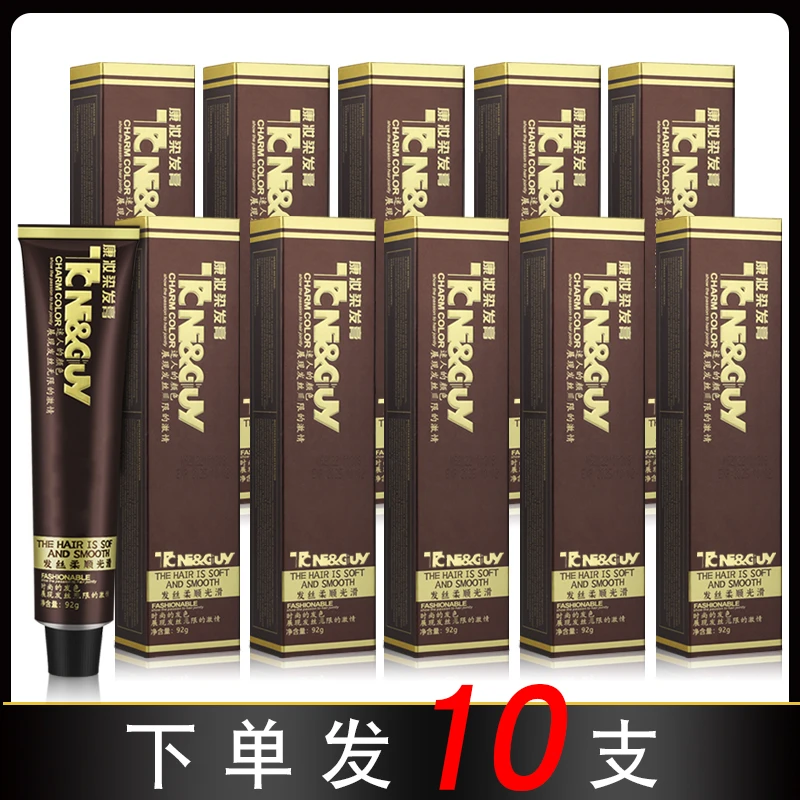 （10支装）染发膏理发店专用单支染膏发廊美发店色膏染发剂美发产品