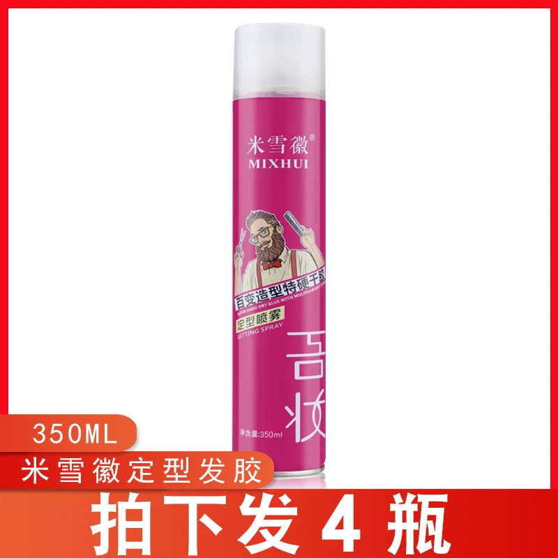 【拍下发4瓶】发胶定型喷雾男士造型干胶清香发泥发蜡啫喱水350ml