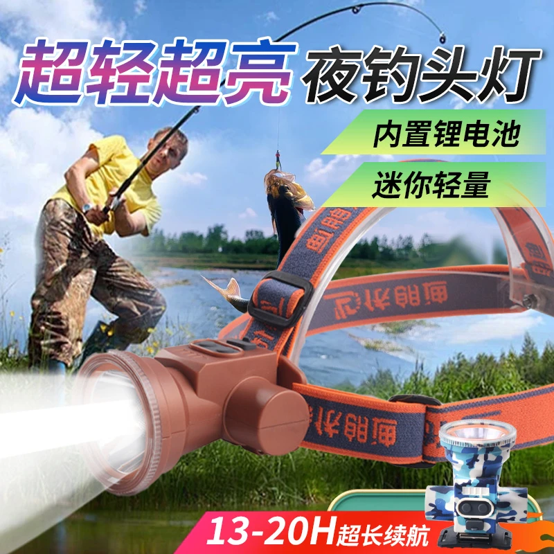 依朗迪LED强光头灯家用户外露营夜骑便携专用聚光远射矿灯长续航