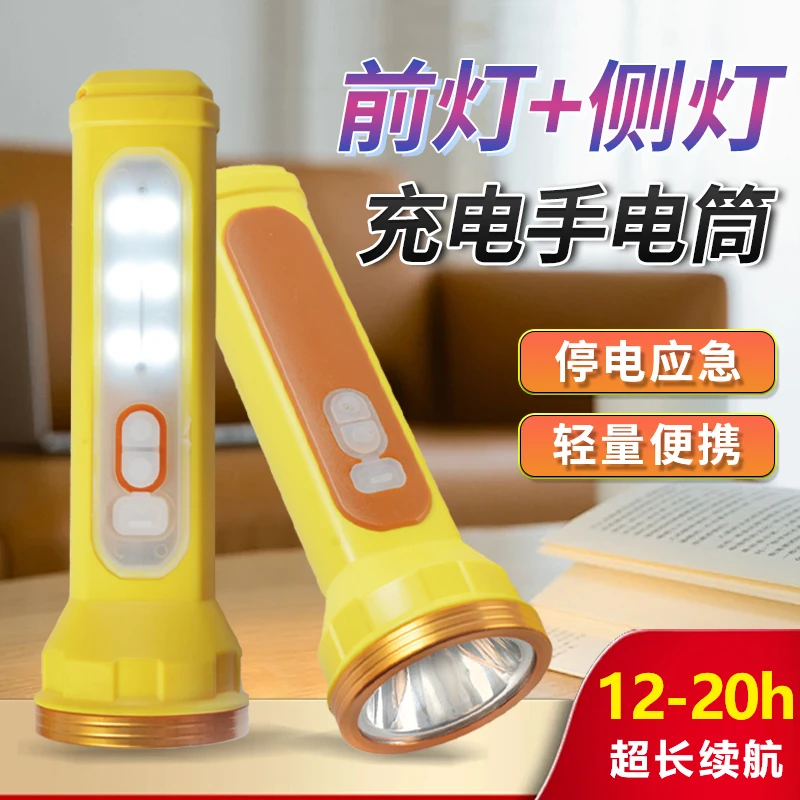 停电应急充电手电筒强光LED户外便携露营探险检测照明维修