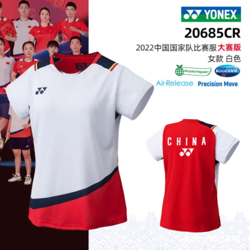 YONEX/尤尼克斯运动健身羽毛球大赛系列国家队短袖T恤20685CR速干