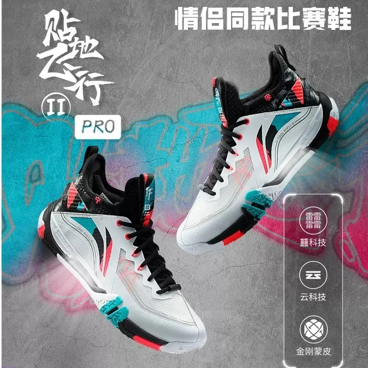 LI-NING/李宁羽毛球鞋战戟䨻科技碳板稳定耐磨缓震贴地飞行Ⅱ PRO