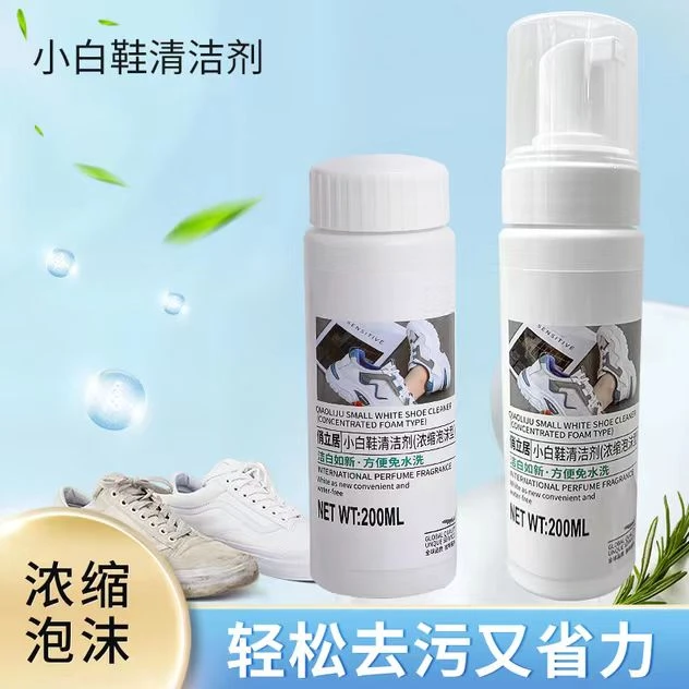 小白鞋清洁剂去污渍免洗多功能清洗去黄清洗神器干洗剂免水洗护鞋
