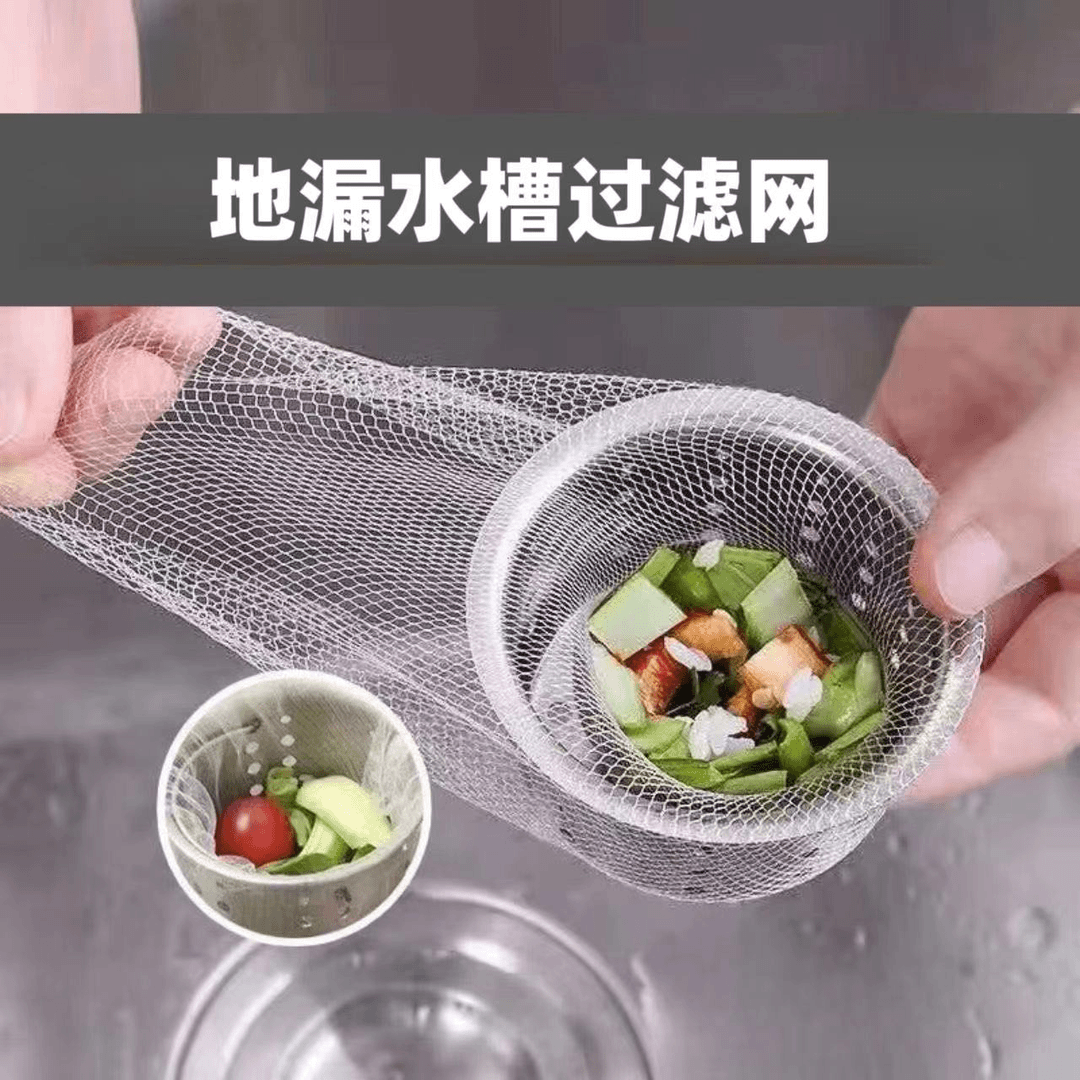 一次性洗菜池过滤网水池漏网厨房水槽漏网洗碗池残渣沥水网漏水槽