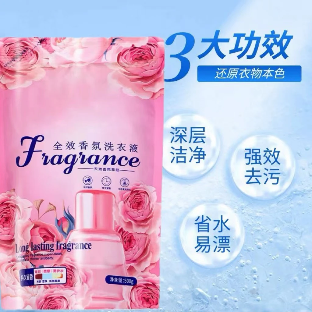 洗衣液袋装护理三合一款香氛洗衣液深层持久去污留香花香浓缩水洗