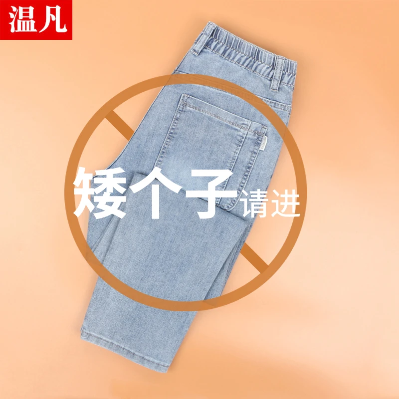 松紧腰牛仔裤男士矮个子九分裤秋季新款宽松直筒150cm八分休闲裤