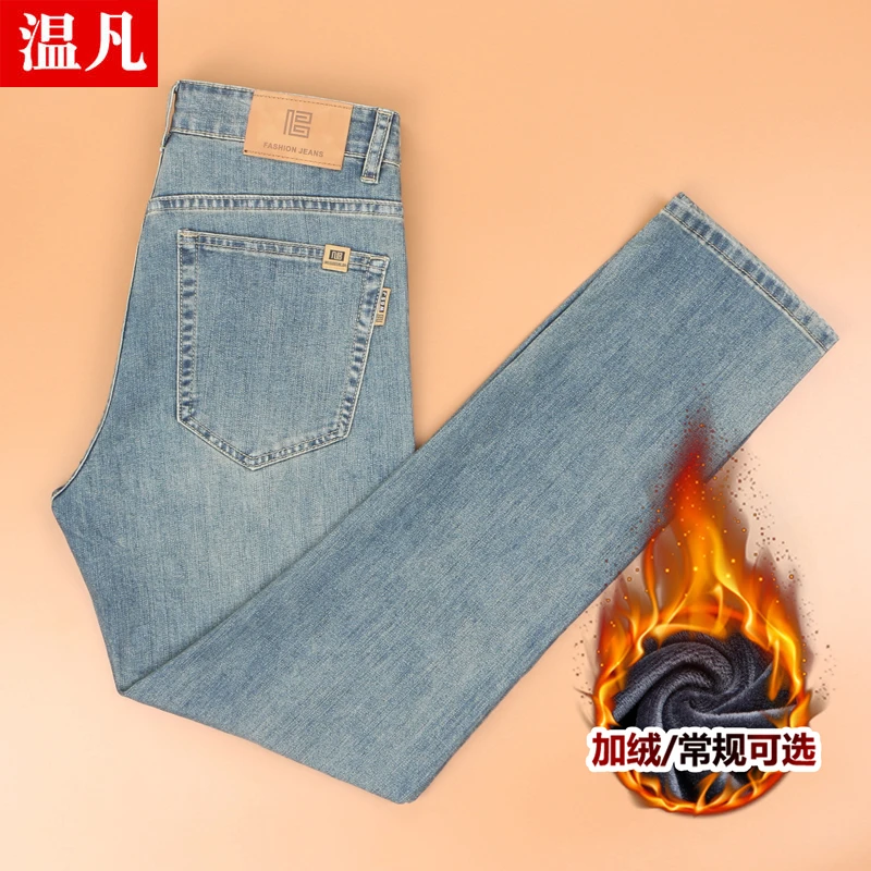 高端复古牛仔裤男显瘦直筒潮流痞帅秋冬加绒加厚保暖带绒休闲长裤