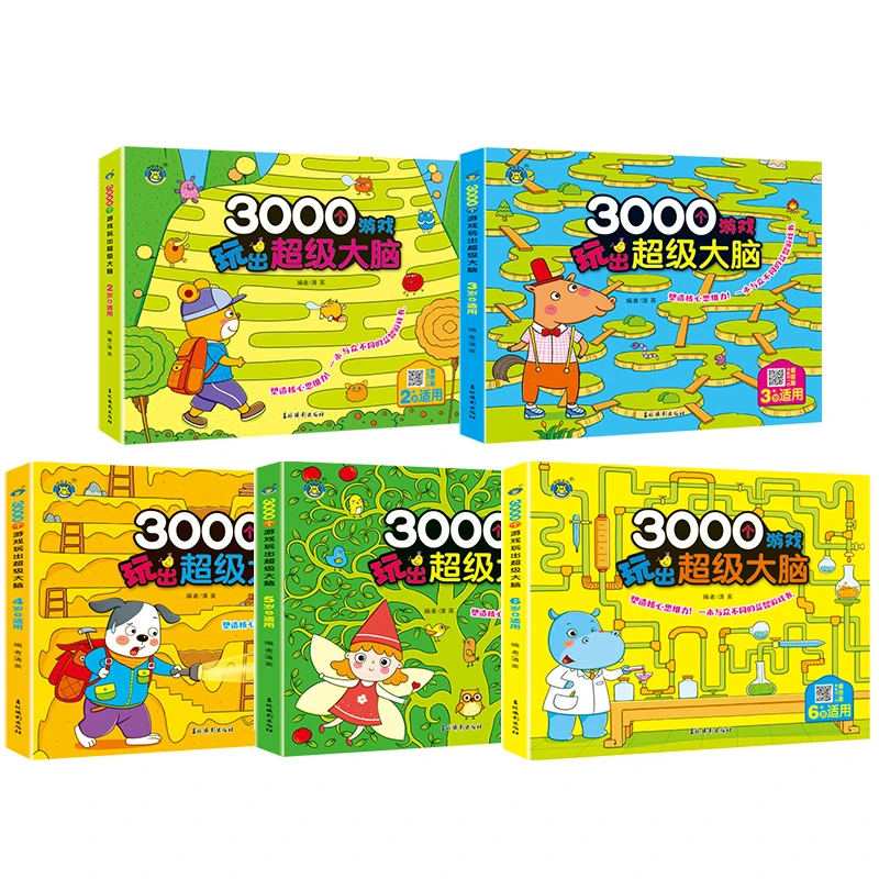河马文化3000个游戏玩出超级大脑23456思维益智开发书籍