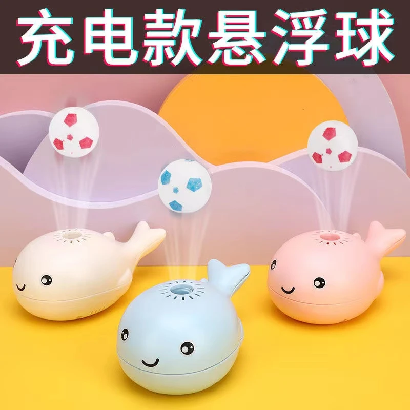 【晨晨】新款充电电动风扇悬浮吹球玩具萌趣小鲸鱼模型风扇悬浮球