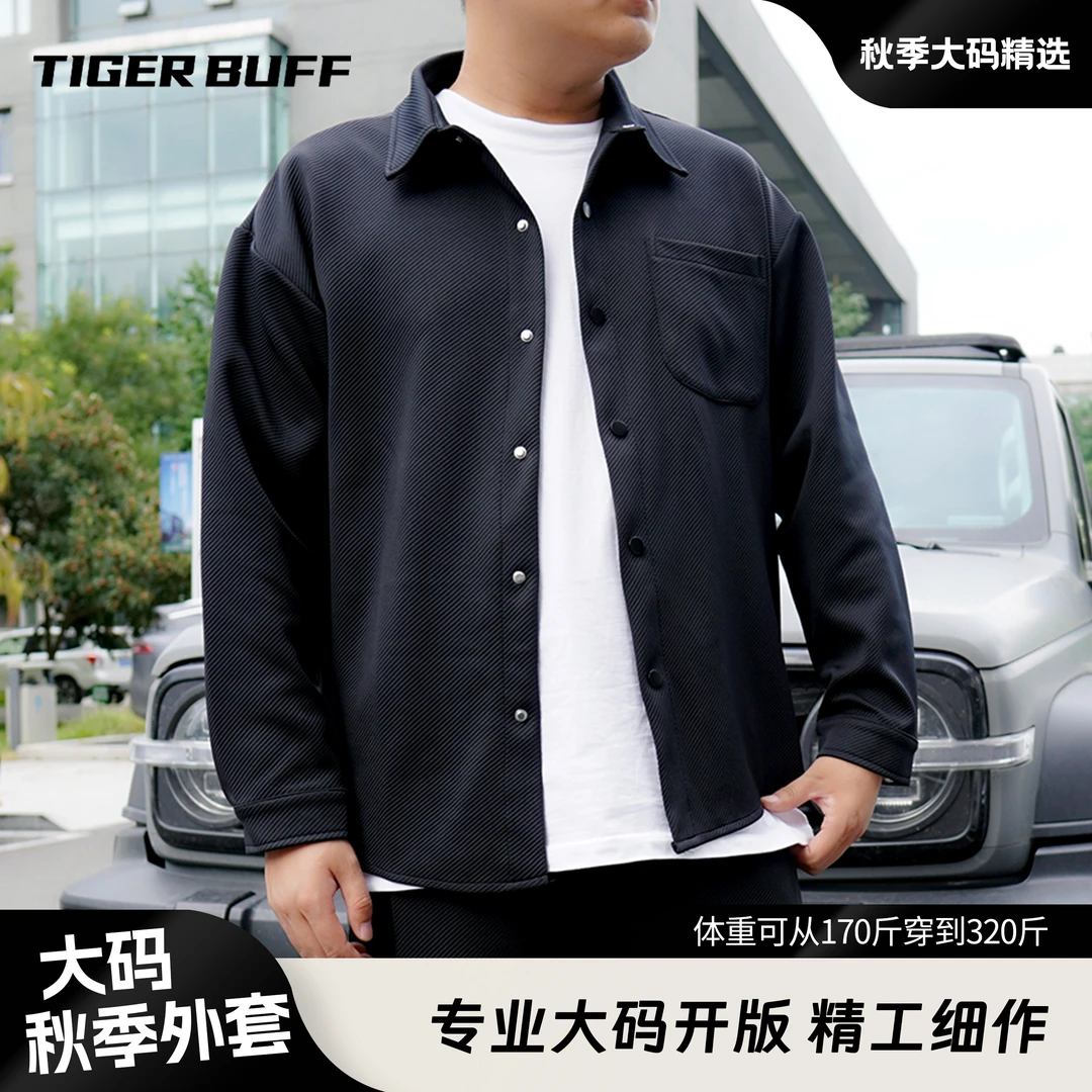 【-年末清货-大码开衫外套】百搭宽松秋季时尚条纹简约翻领CS9106