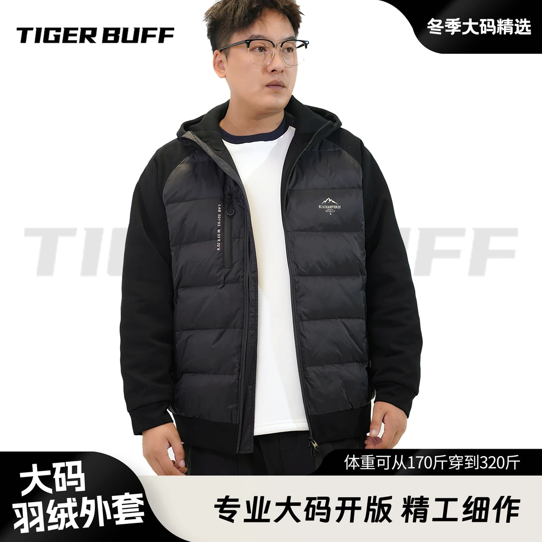 【大码羽绒夹克】时尚保暖冬季休闲连帽户外轻薄羽绒服男Y766