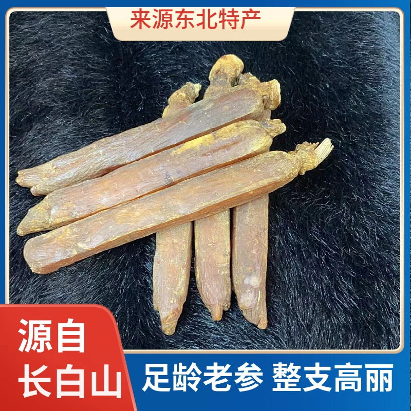 618大促活动【高丽参20支】促销抢先囤货