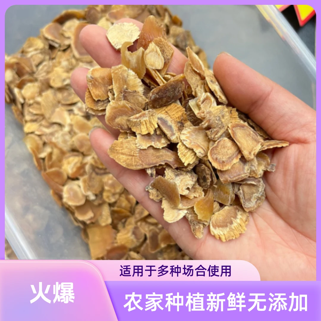 新品直降红参高丽参头尾片黄马褂抢先囤货滋补佳品