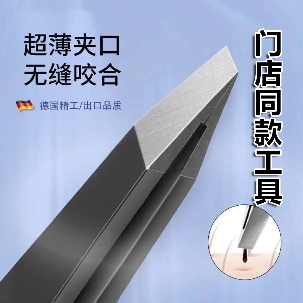 【9*9买一送一】不锈钢眉夹斜口平口拔白发胡子修眉毛子美妆工具