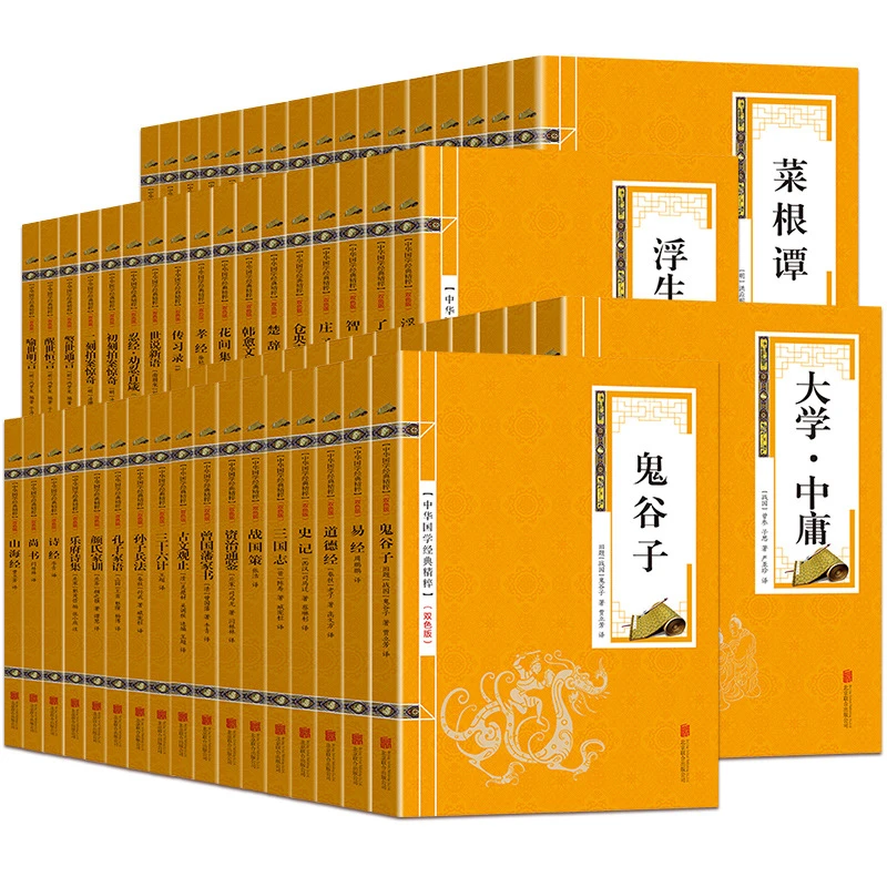 正版黄皮国学家书原文译文注释双色印刷中国国学经典精粹