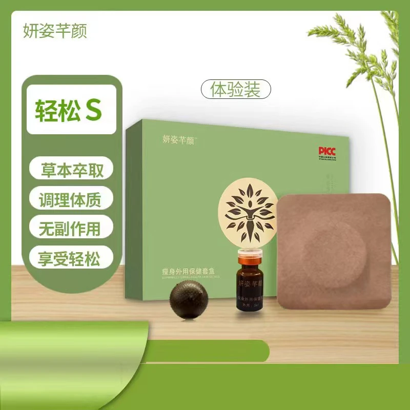 (小旭)妍姿芊颜体验装(3颗)