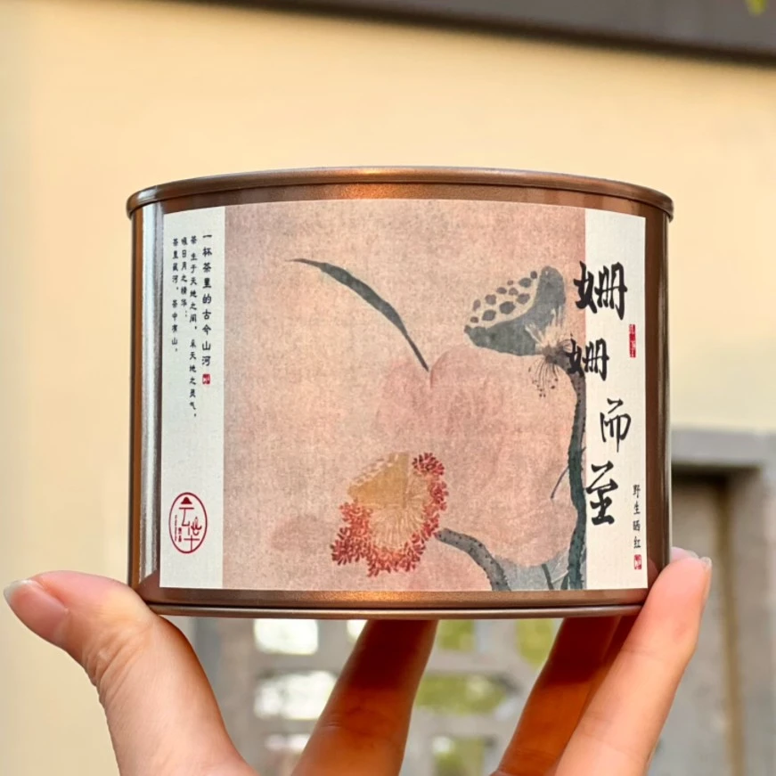 买三送一丨姗姗而至野生晒红 云南红茶