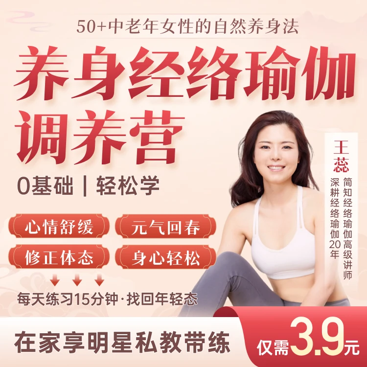 【拍下立即短信兑换】6天经络瑜伽训练营+赠《全身经络》图书