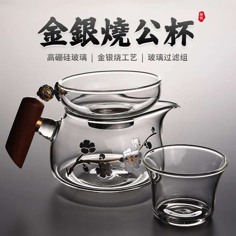 锦格加厚全玻璃公道杯耐热带茶漏茶海木把公杯过滤茶器高档分茶器