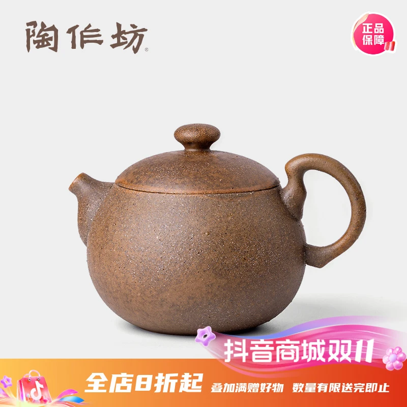 陶作坊台湾老岩泥大满富壶-焱焱单壶 复古功夫茶壶水壶日式茶器