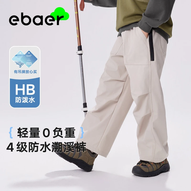 EBAER/一贝皇城休闲裤运动户外透气防风防泼水直筒长裤
